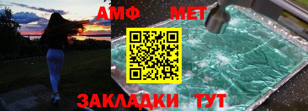 АМФ 97% Прохладный