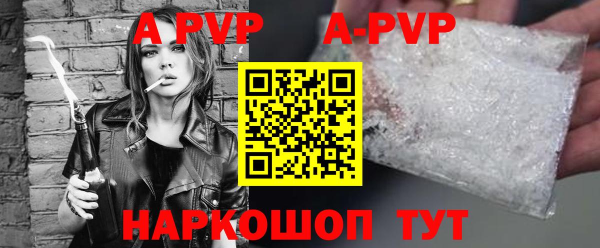 А ПВП Crystall Прохладный