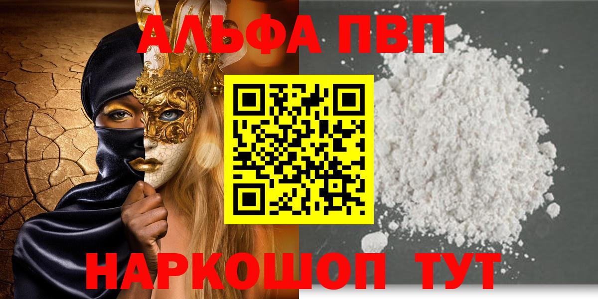 Alfa_PVP Соль  A PVP СК КРИС  Alfa_PVP СК  Вход с VPN  Прохладный 