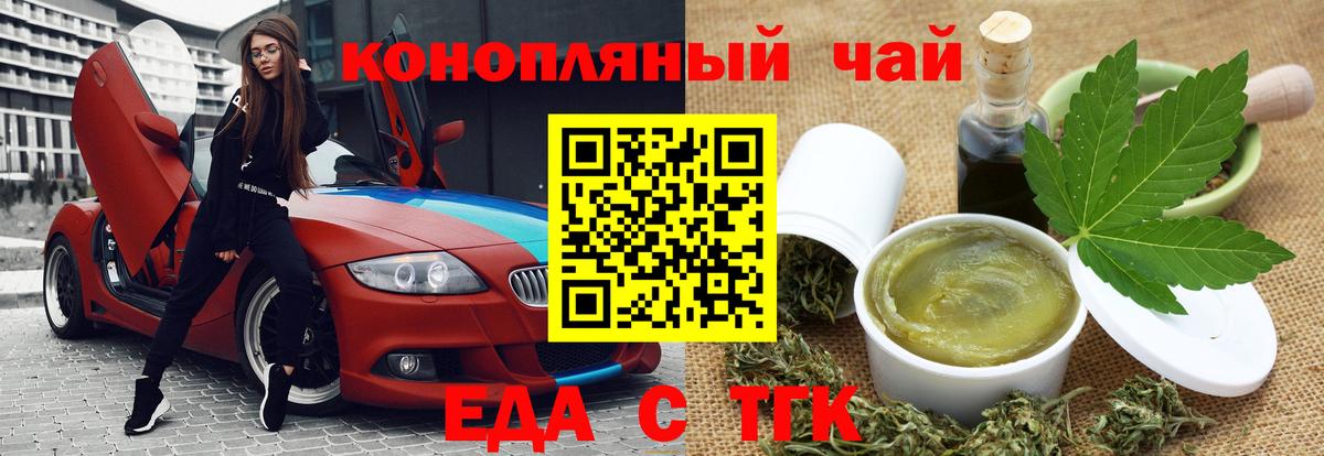 Прохладный  Еда ТГК марихуана  Вход с VPN 