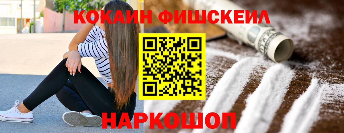COCAIN VHQ  Вход с VPN  COCAIN Перу  Прохладный 