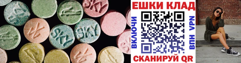 Экстази VHQ  shop как зайти  Прохладный  дарнет шоп 