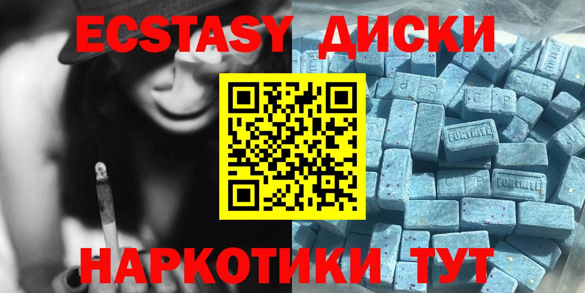 Ecstasy 300 mg Прохладный
