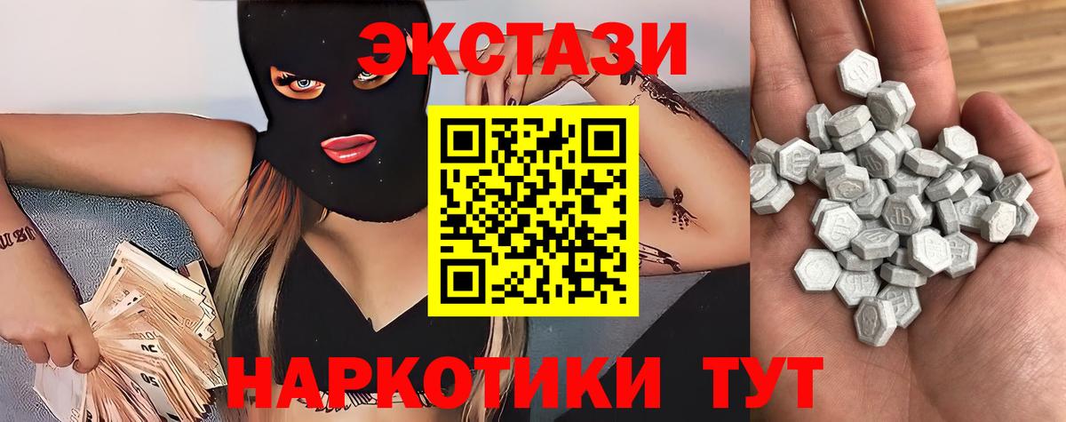 Ecstasy  Вход с VPN  Ecstasy таблы  Прохладный  ЭКСТАЗИ DUBAI 