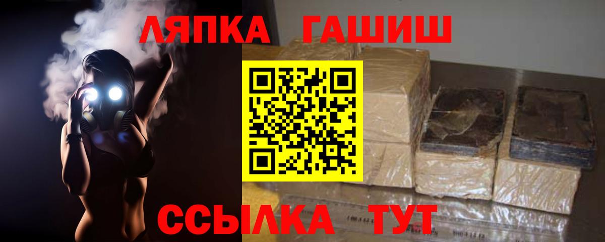 Прохладный  ГАШ 40% ТГК  ГАШ  Вход с VPN  Гашиш хэш 