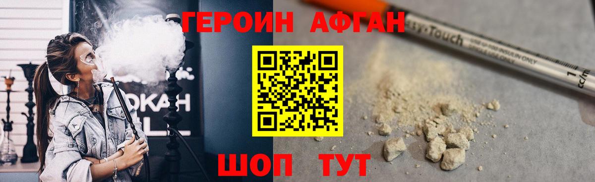 Прохладный  ГЕРОИН  Вход с VPN  Героин Heroin 