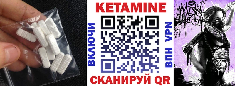 КЕТАМИН ketamine kraken онион Прохладный
