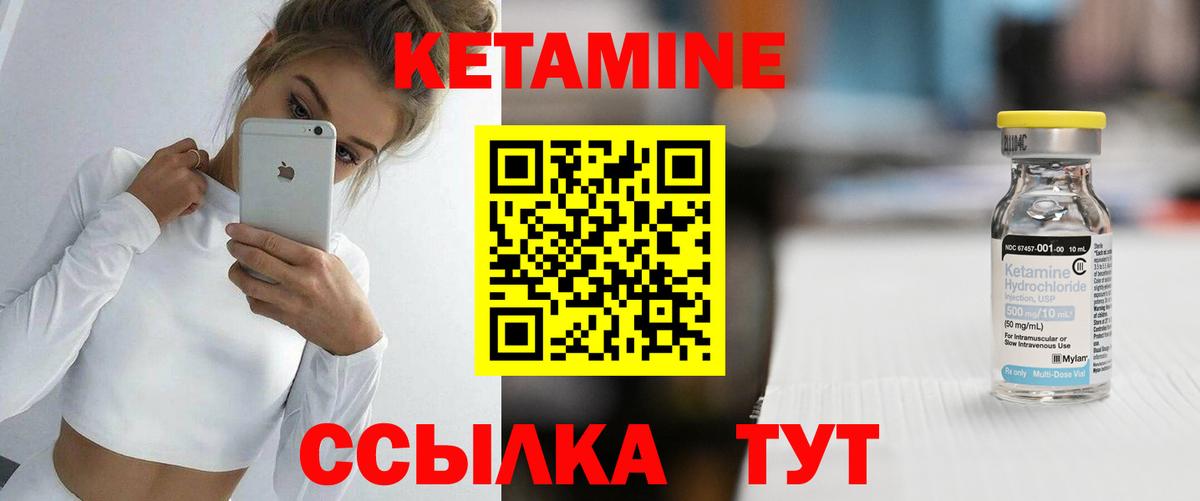Кетамин ketamine  КЕТАМИН VHQ  Прохладный  Вход с VPN 