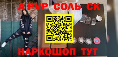 стаф Волжский