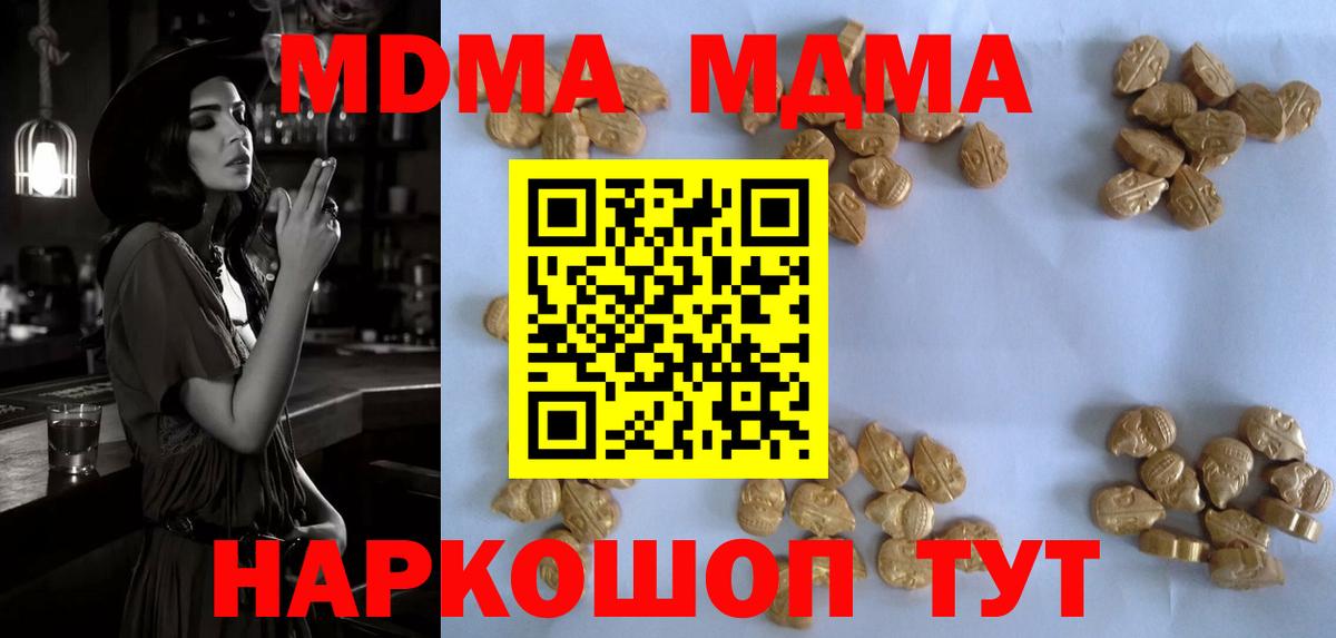 Прохладный  MDMA Molly  Вход с VPN 