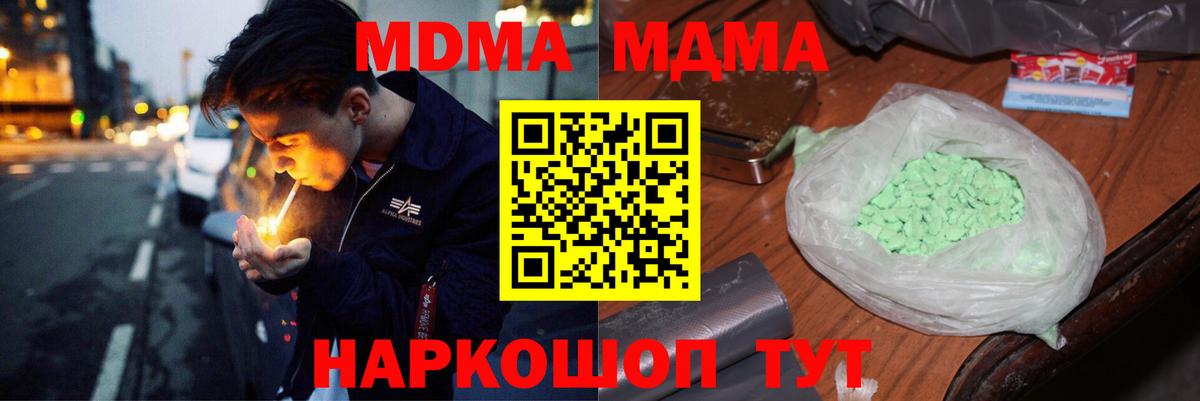 МДМА молли Прохладный