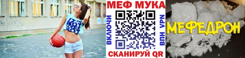 Меф мяу мяу  Прохладный
