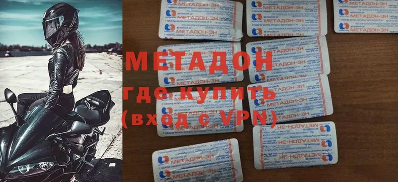 даркнет какой сайт  Прохладный  МЕТАДОН methadone  цена  