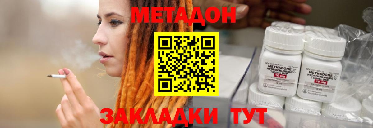 MEGA зеркало  Метадон кристалл  Вход с VPN  Прохладный 