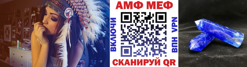 МЕТАМФЕТАМИН мет  Прохладный 