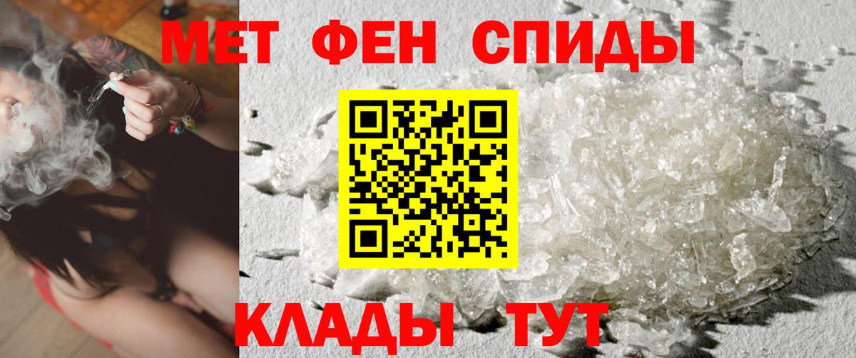 МЕТАМФЕТАМИН кристалл Прохладный