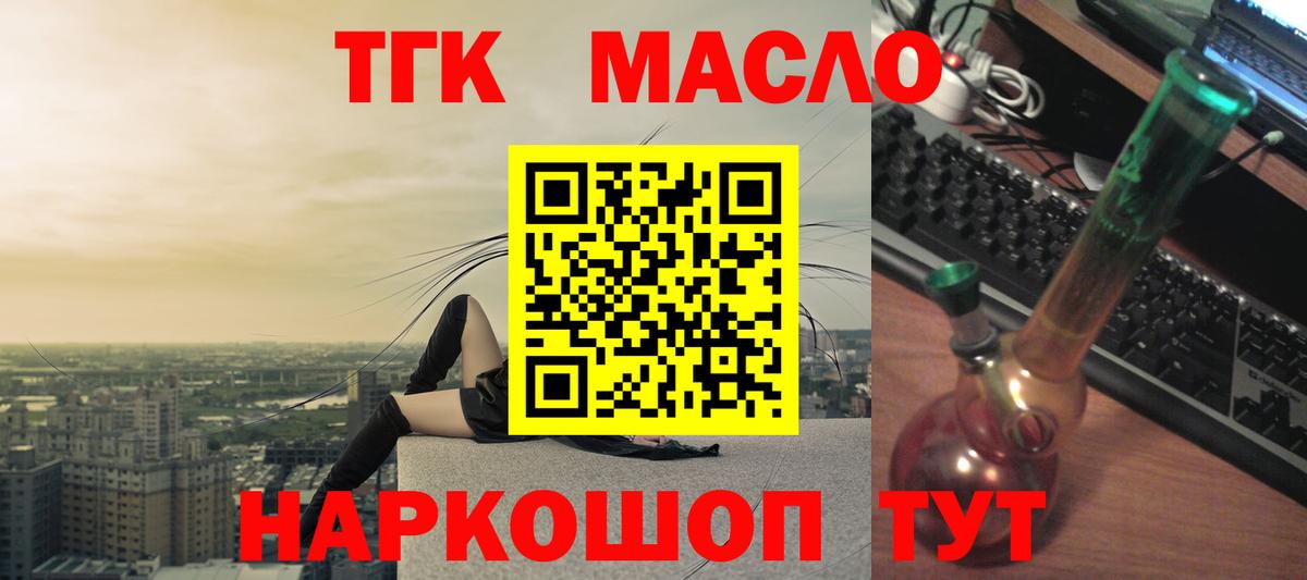 ТГК гашишное масло Прохладный
